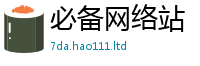 2025新澳门天天精准大全谜语加2025年港彩黑白图资料